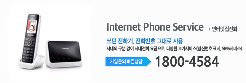 대전방송 인터넷전화 메인이미지