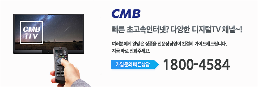 대전방송 디지털 케이블 tv 유선방송 메인이미지